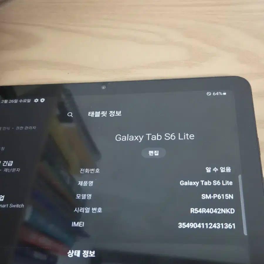 갤럭시 탭 s6 lite 64gb lte 판매