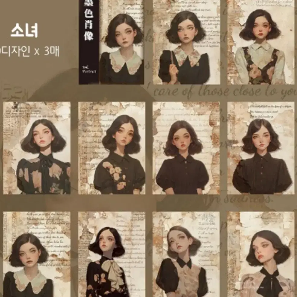 [소분] 고전풍 소녀 일러스트 배경지 페이퍼