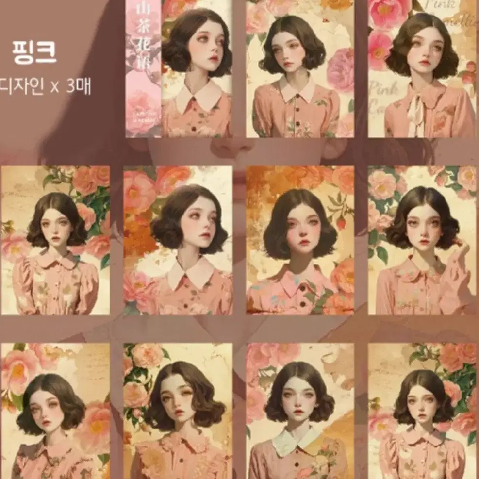 [소분] 고전풍 소녀 일러스트 배경지 페이퍼