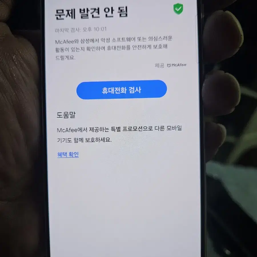 서울s21새것같이깨끗한갤럭시삼성