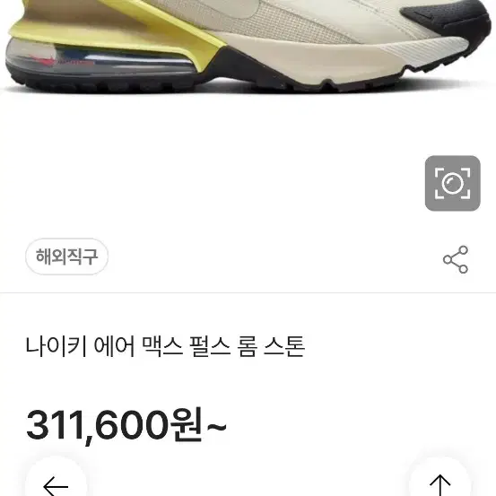 나이키 펄스롬 285