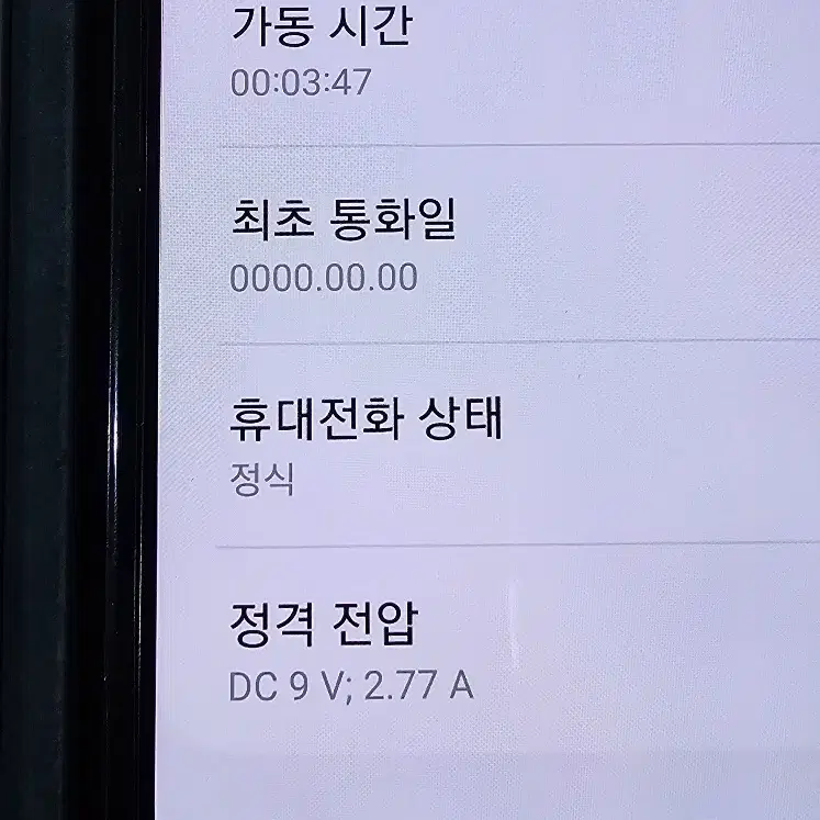 갤럭시 Z플립5 256G 미개통 자급제 센터수리