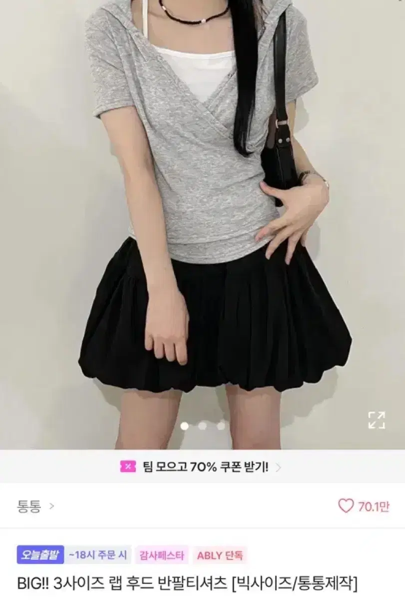 에이블리 여름 봄 통통 랩 후드 반팔티셔츠