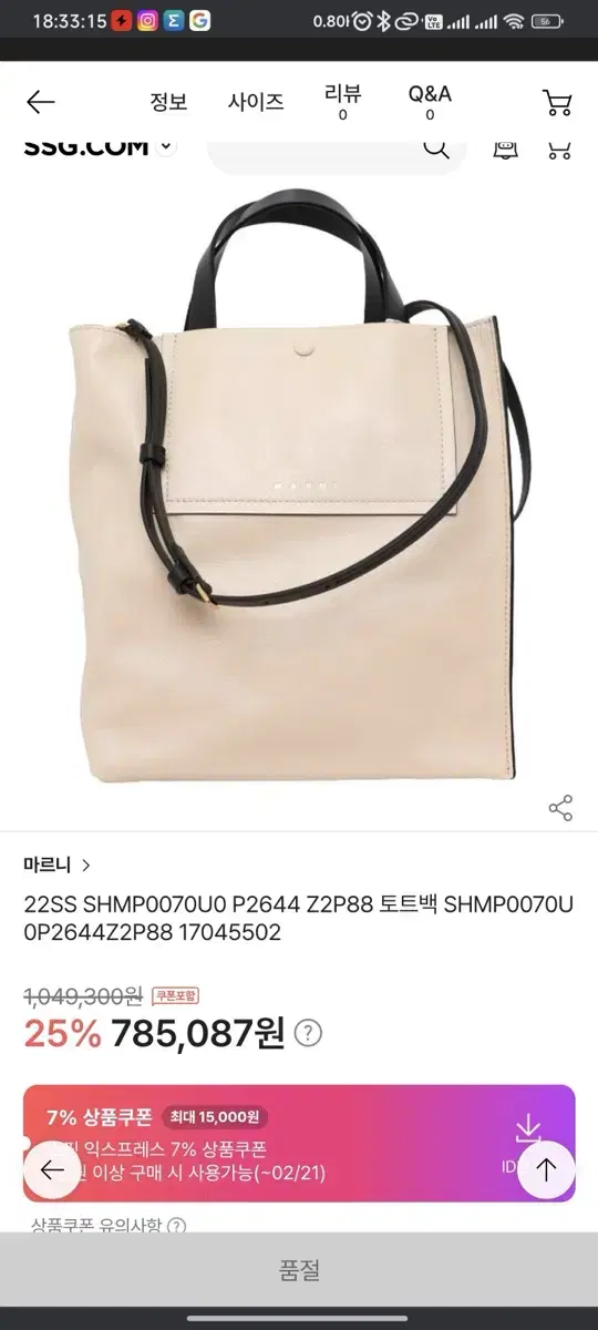 마르니 투톤 토트백 새제품