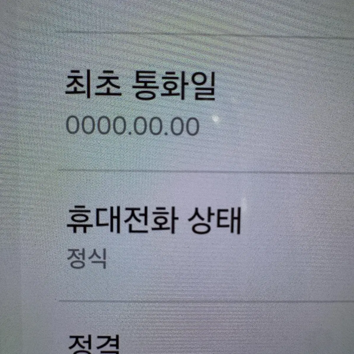 갤럭시 Z폴드6 255기가 핑크 S급 팝니다!