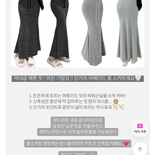 에이블리 밴딩 롱 치마 블랙 단가라 면 스커트