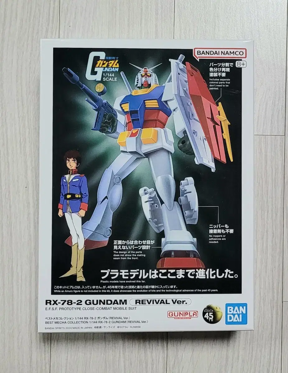 베스트 메카 컬렉션 1/144 RX-78-2 퍼스트 건담 리바이벌 버전