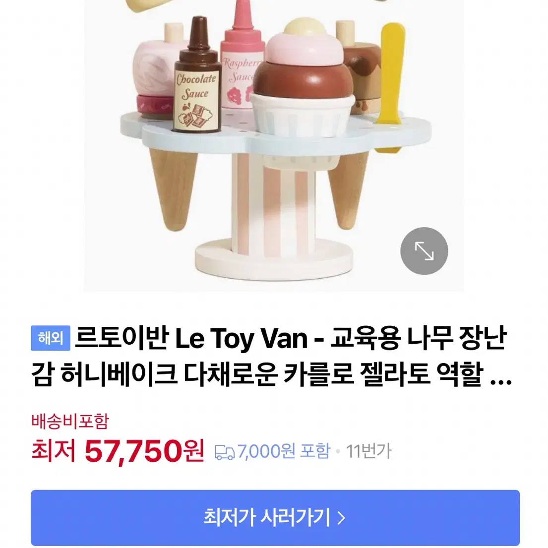 르토이반 아기 원목 장난감