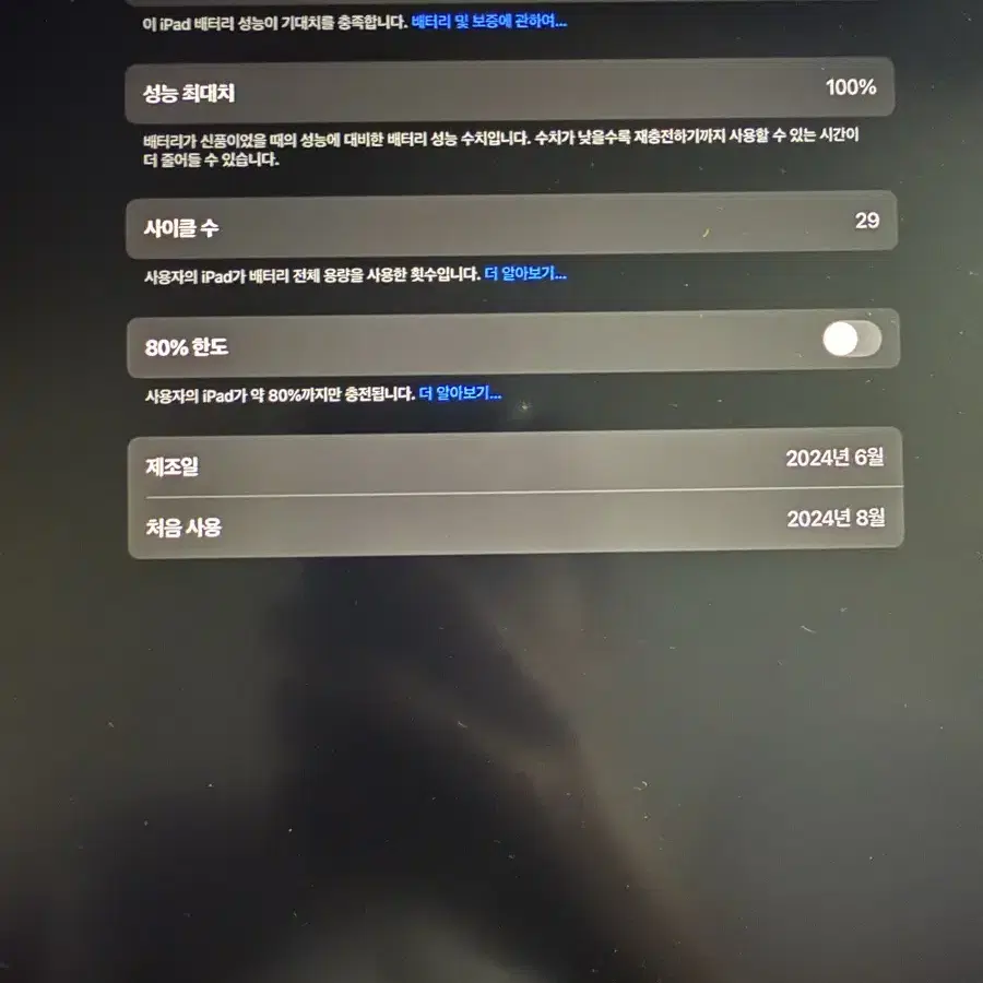 아이패드에어6 13인치 wifi 128g 팝니다