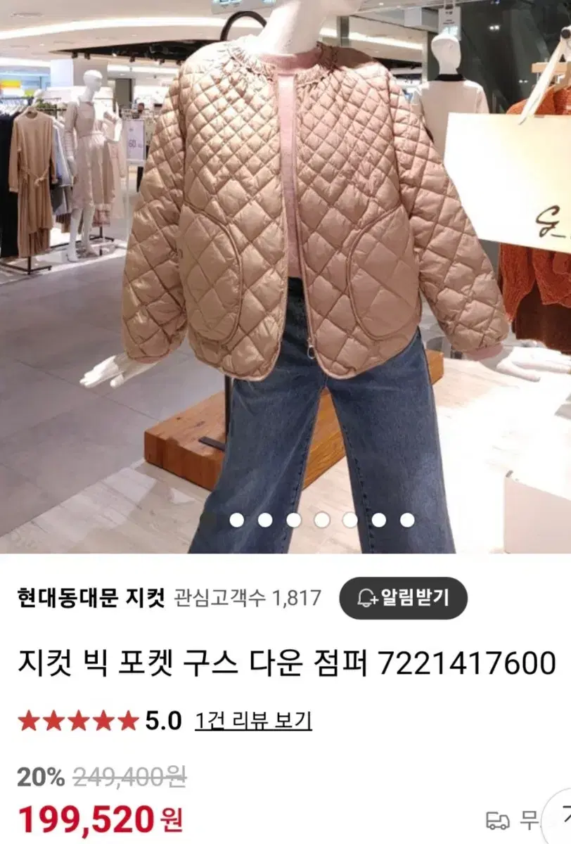 지컷 빅포켓 퀼팅 구스점퍼(77,88 가능)