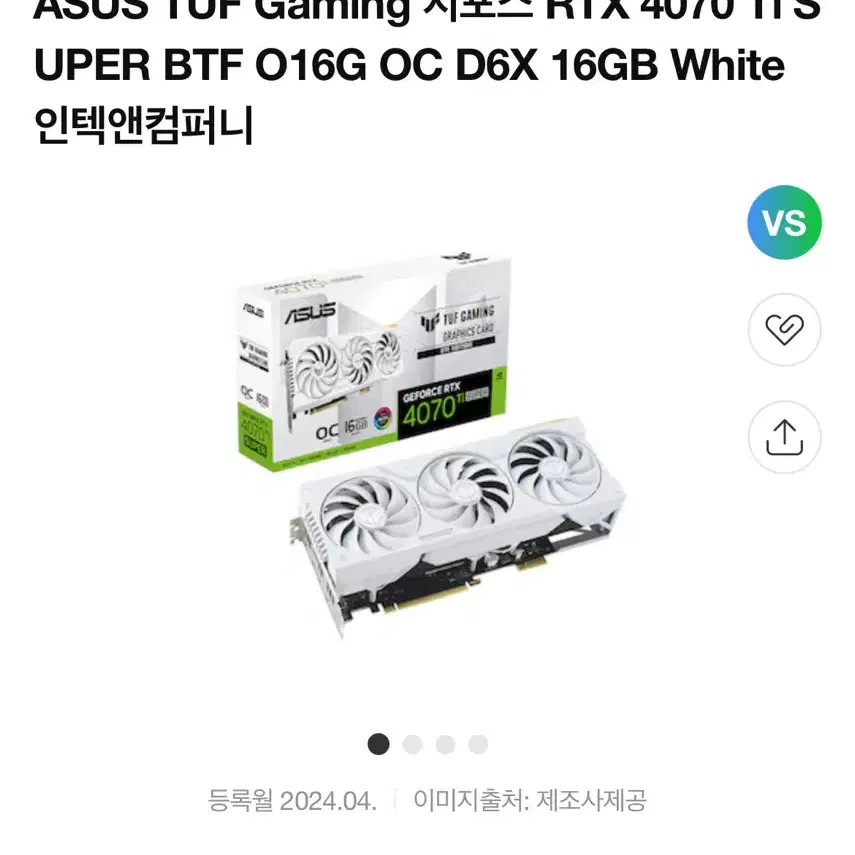 ASUS TUF RTX 4070 Ti SUPER BTF