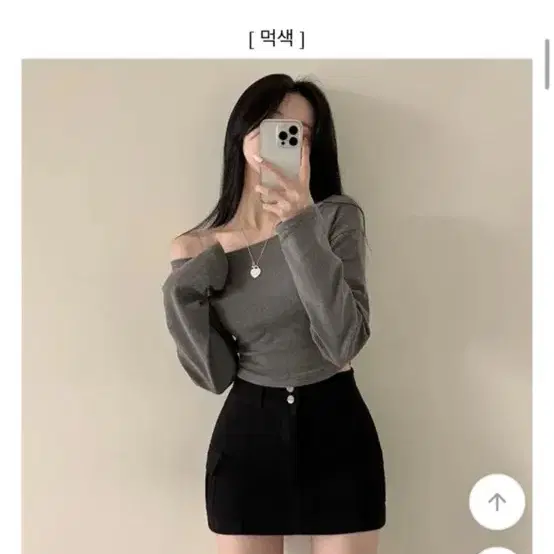 앤드모어 오프숄더 긴팔 티셔츠