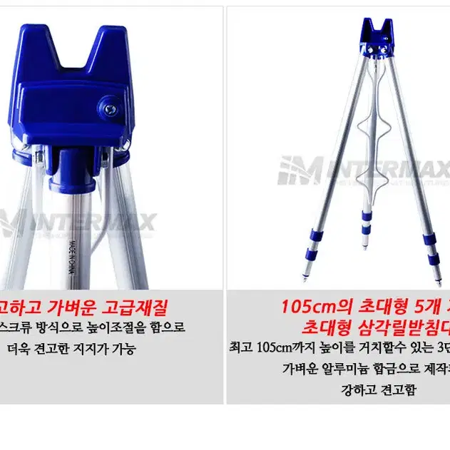 3단삼각받침대, 낚시대거치대