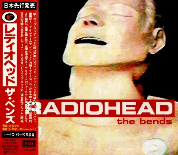 Radiohead - The Bends (CD) 일본반 95 NM-