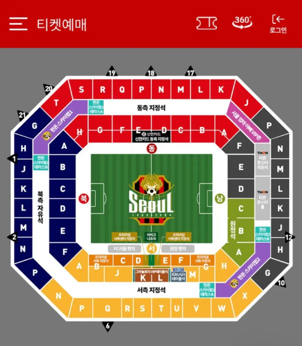 서울 vs 김천상무 D구역 2연석