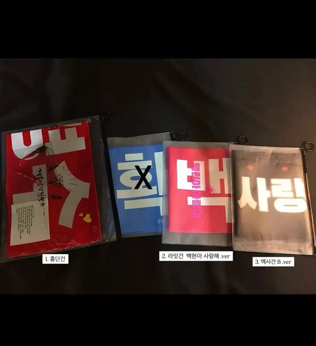 홍단건 라잇건 엑사건 엑소슬로건
