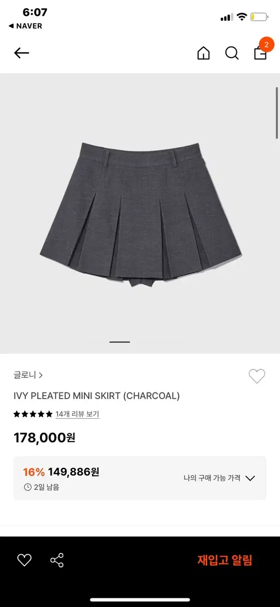 글로니 아이비 스커트 s / IVY PLEATED MINI SKIRT