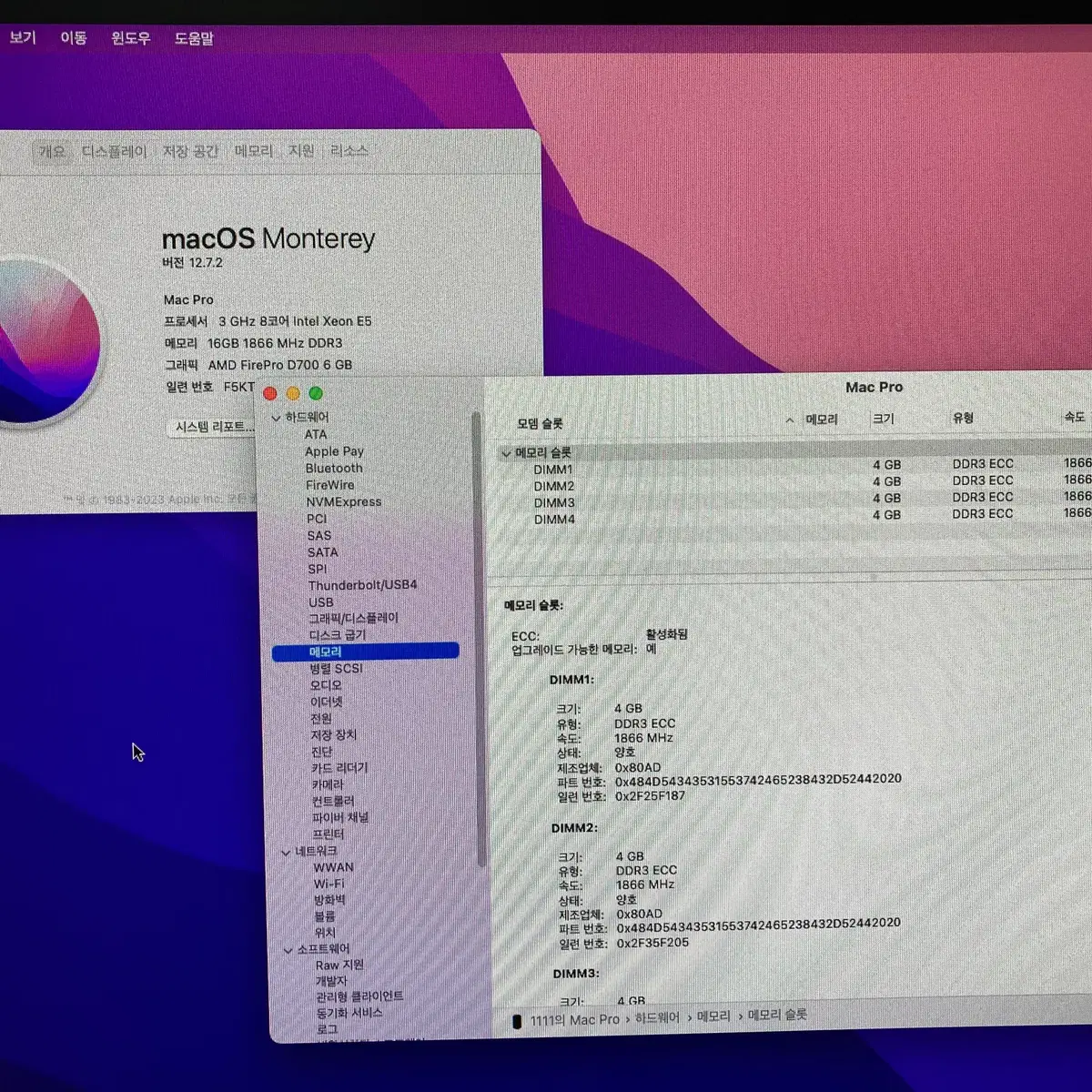 Mac Pro 연탄맥 (A1481) Xeon E5 8코어 D700