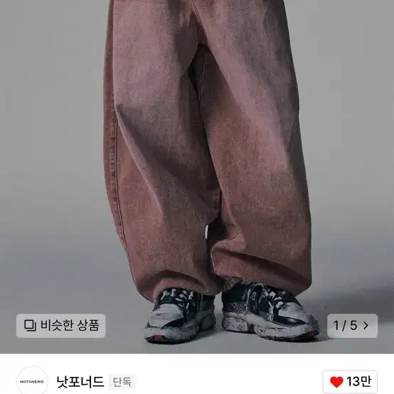 낫포너드 Extra Wide Balloon Pants - Pink