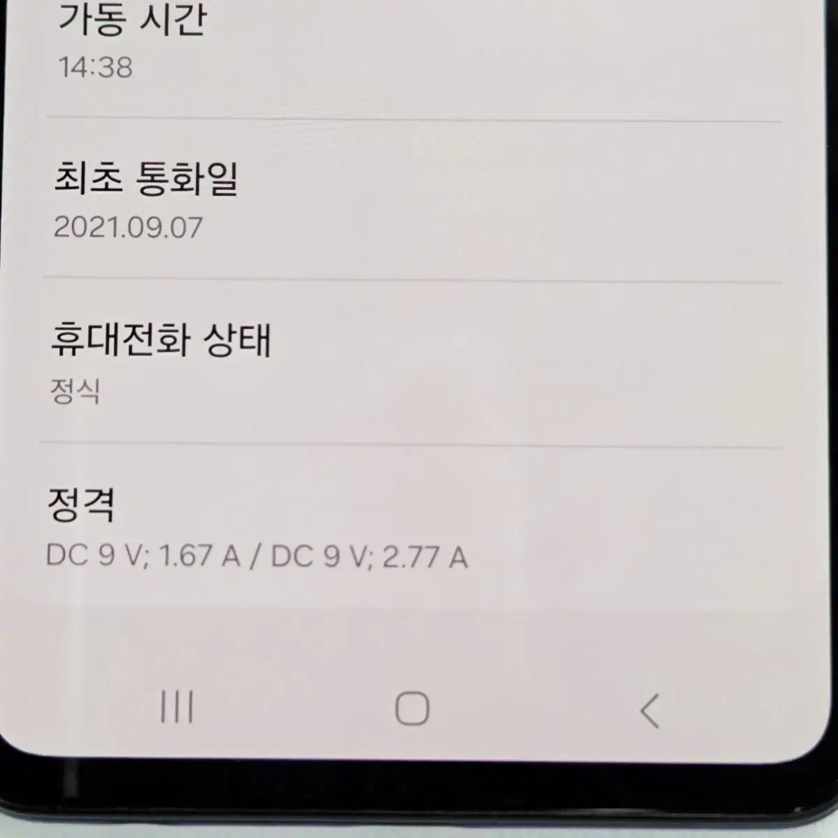 갤럭시 A52s 5G 128GB 공기계