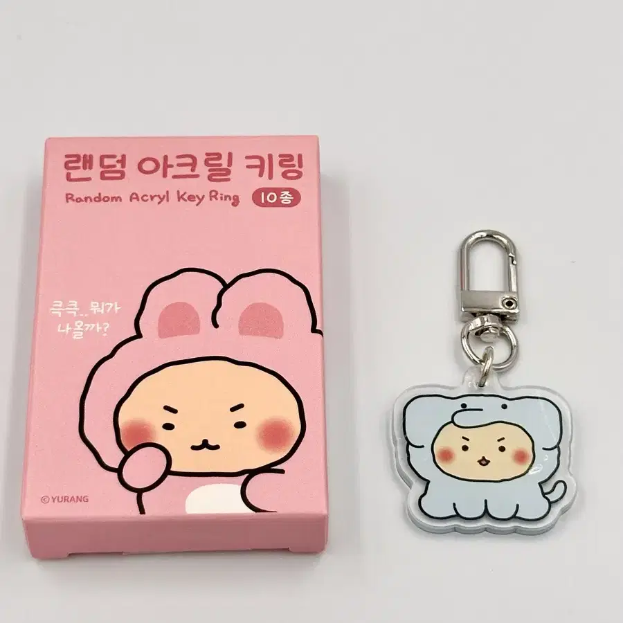 미사용) 망곰 동물키링 / 망그러진 곰