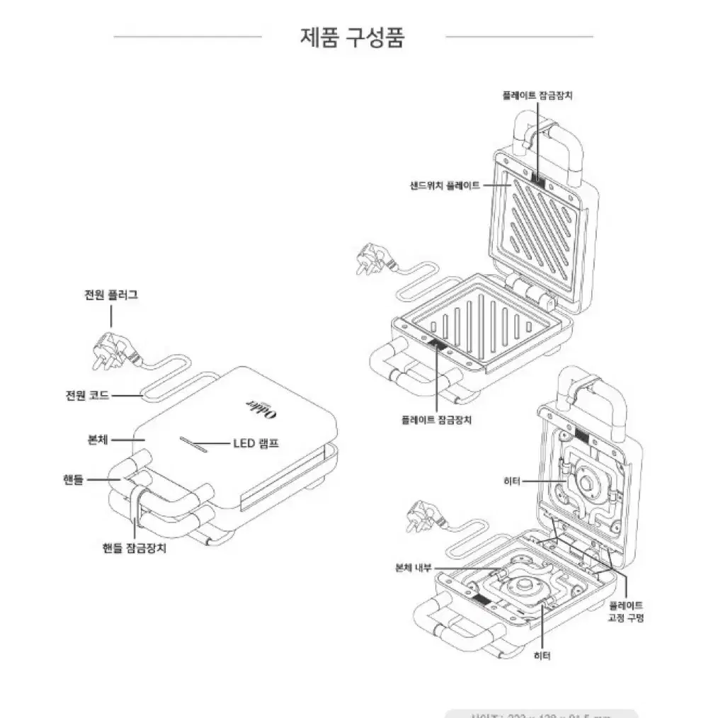 (미사용) 휴 샌드위치 메이커