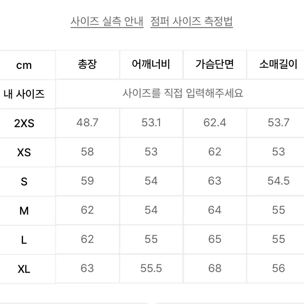 아디다스 자포나 트랙자켓 (바람막이)