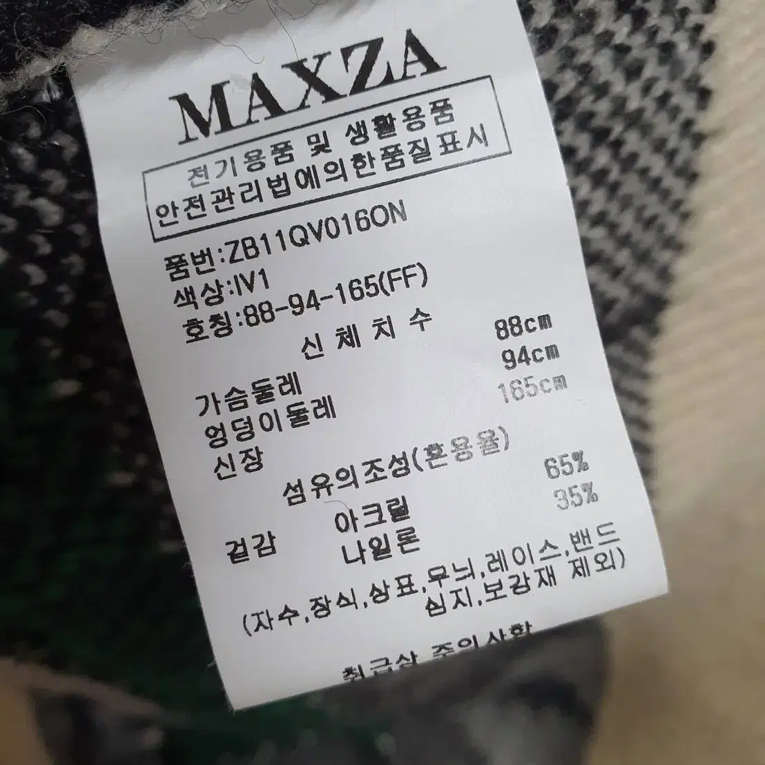 maxza 여성 22년 진주 니트 조끼 66