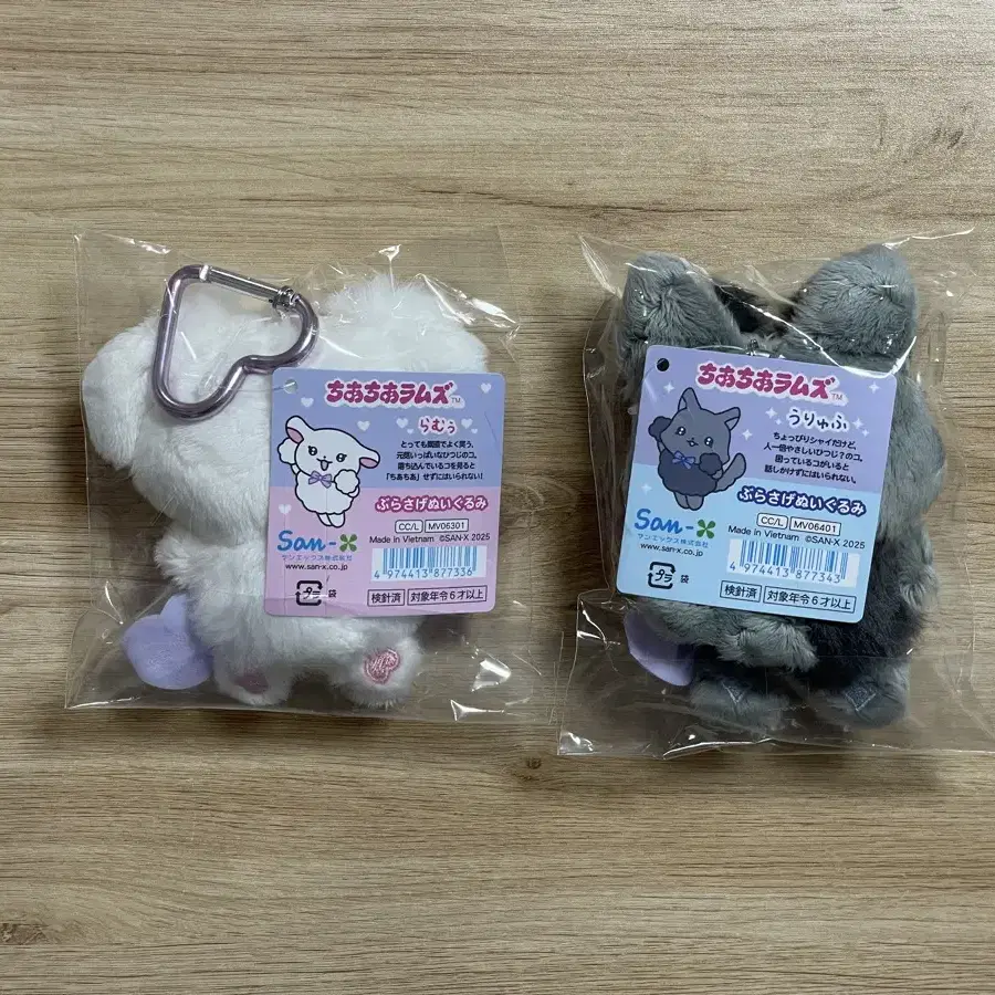 산엑스 치아치아 람즈 램즈 라무 우류후 캐릭터 마스코트 인형 엔시티 위시