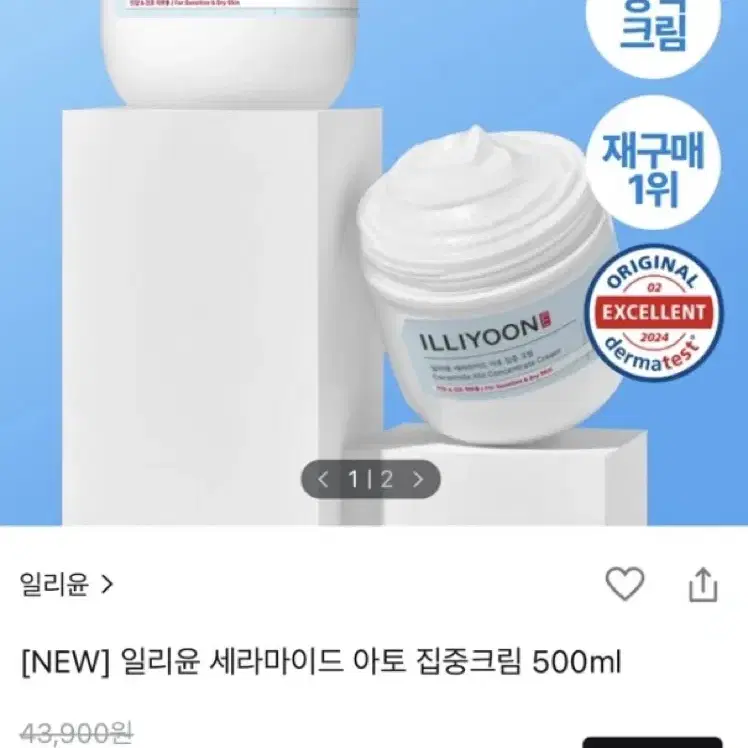 일리윤 세라마이드 아토집중 크림 500ml 미개봉