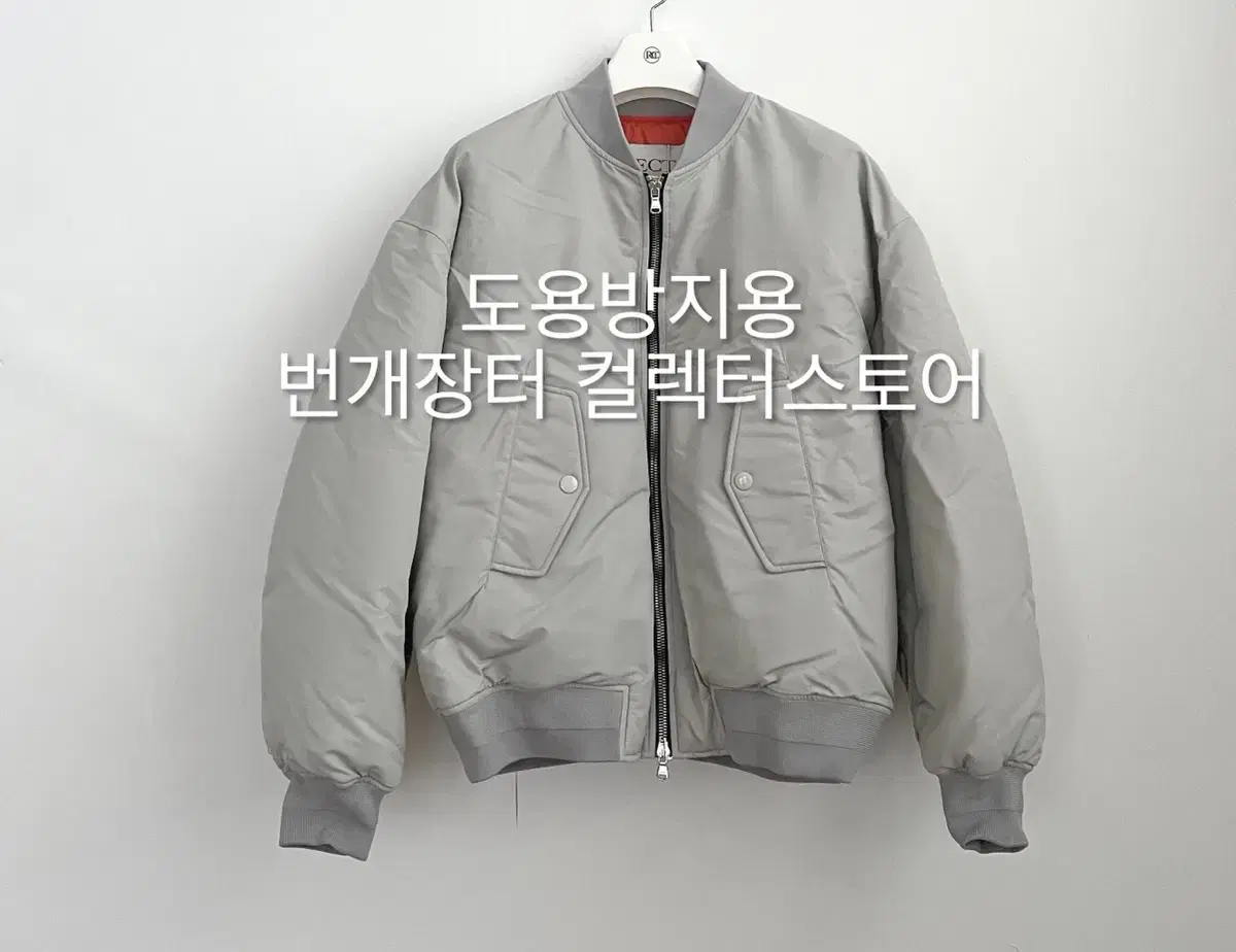 렉토 24FW 오버사이즈 나일론 다운 항공 점퍼 MA-1 화이트 그레이