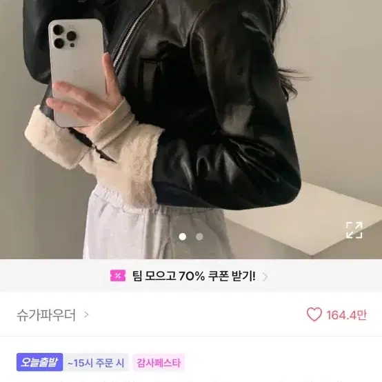 에이블리)크롭 밍크퍼 레더 무스탕 라이더자켓