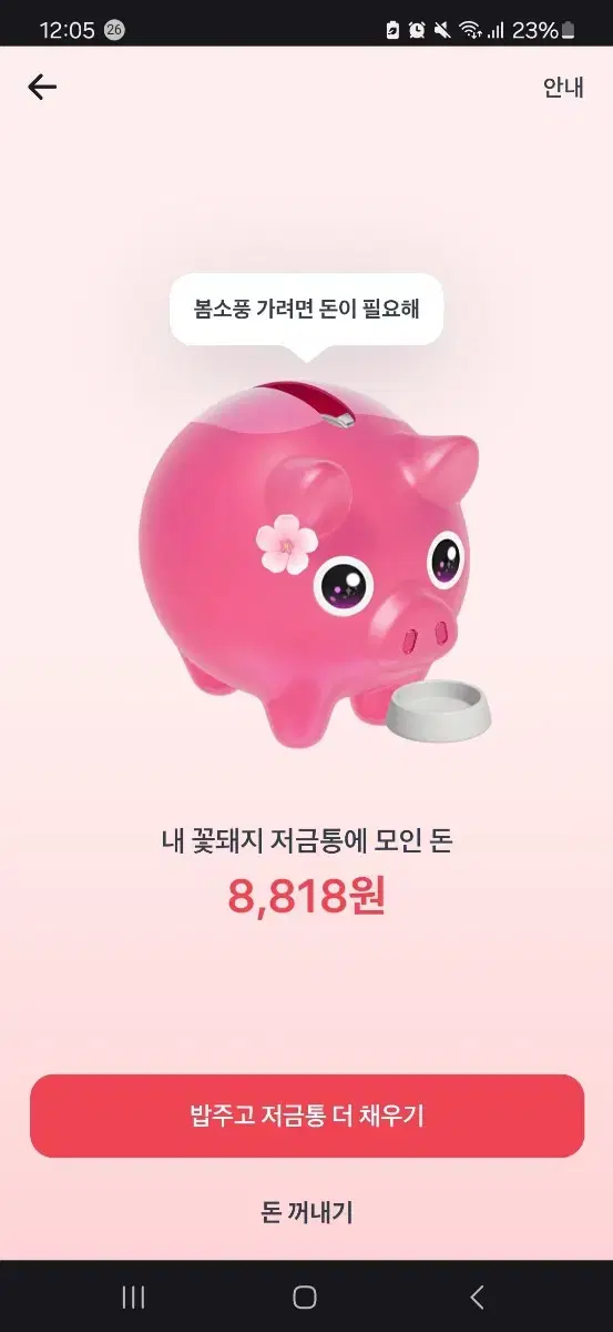 토스 이벤트 해주새뇨 ㅠㅠㅠㅠ 서로 마넌 받읍시다