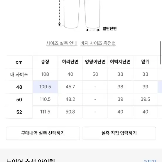 노이어 유틸리티 카고 와이드 데님