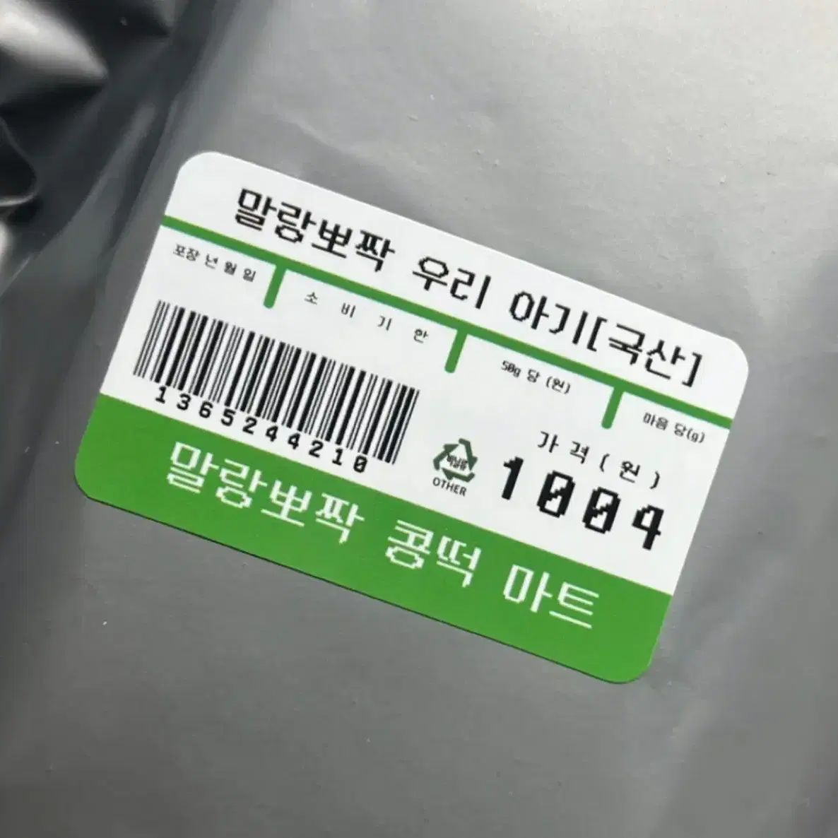 모든 팬덤 사용가능 미니 마트 찌라시