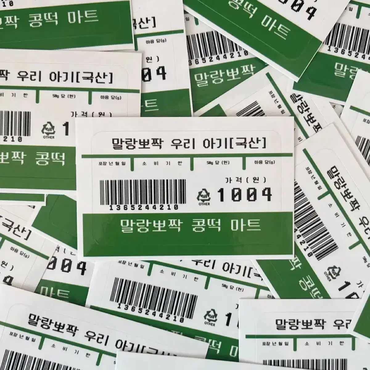 모든 팬덤 사용가능 미니 마트 찌라시