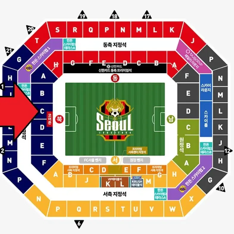 FC서울 vs 김천 북측 지정석 c구역 23열/ 29열 2연석 ,4연석
