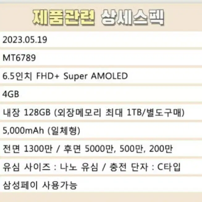 새제품)갤럭시 A245 정상해지 버건디 미사용