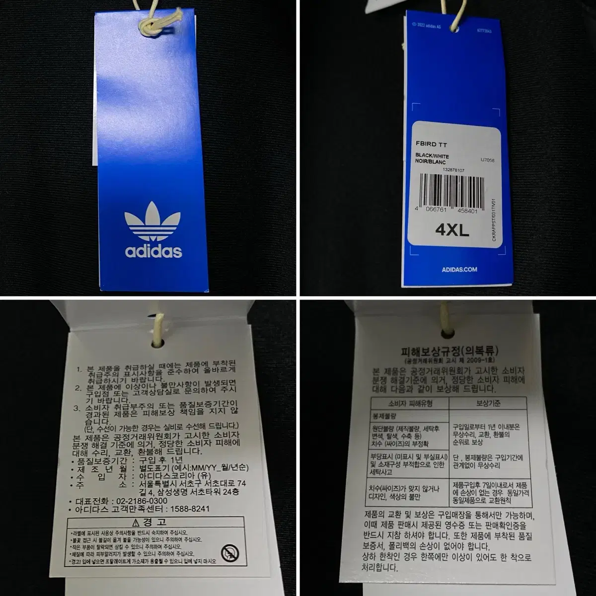 아디다스 파이어버드 점퍼 블랙