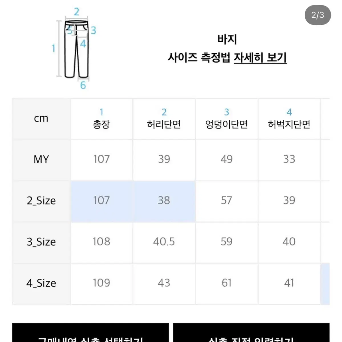 비긴202 원턱 와이드 베이커 데님팬츠