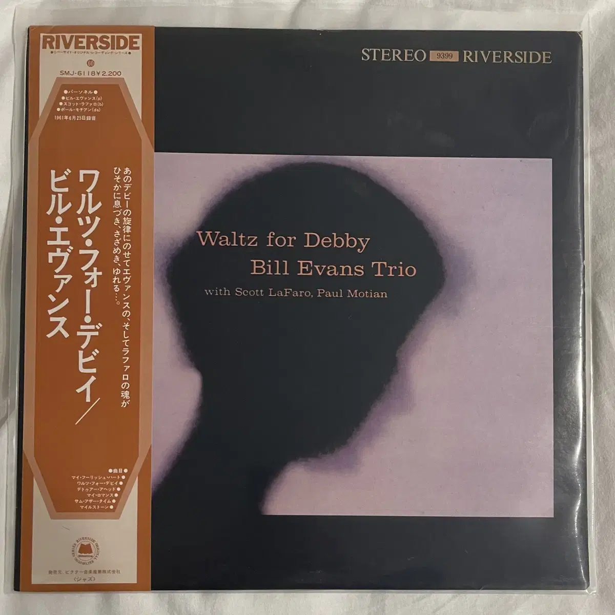 Bill evans - Waltz for debby 일본반 lp