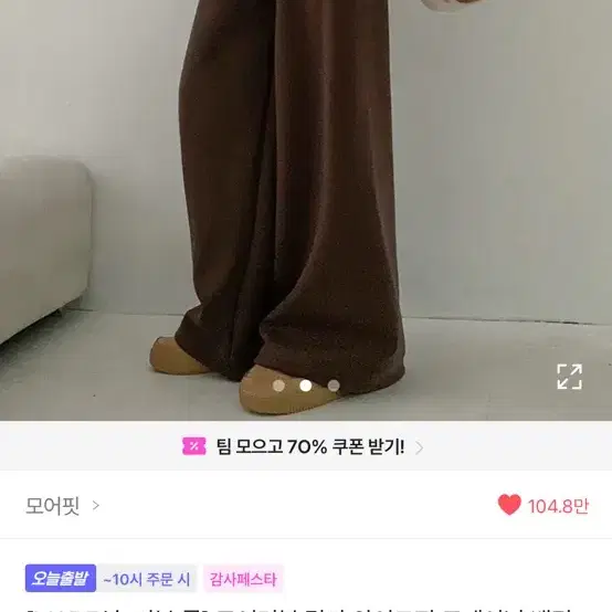 에이블리 와이드팬츠 브라운 팔아요