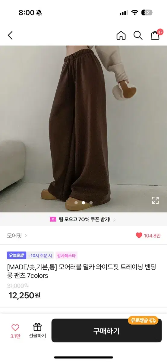 에이블리 와이드팬츠 브라운 팔아요