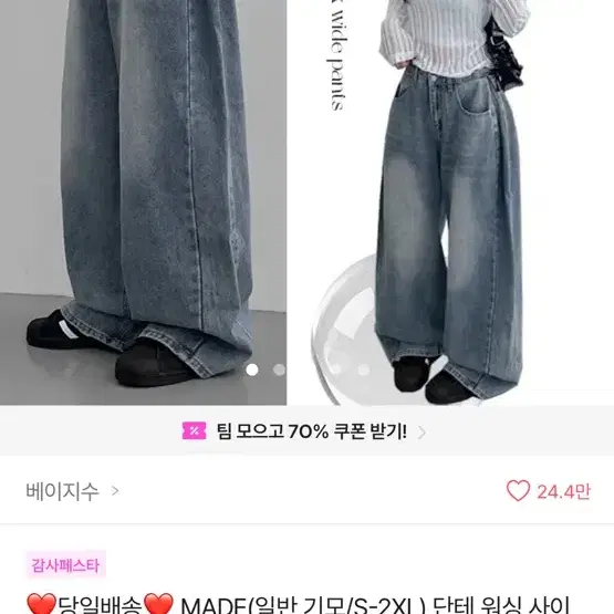 에이블리 핀턱 와이드 바지