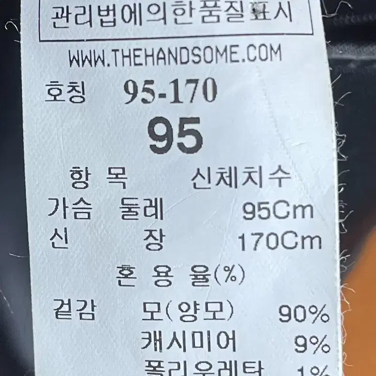 시스템옴므 코트 95사이즈