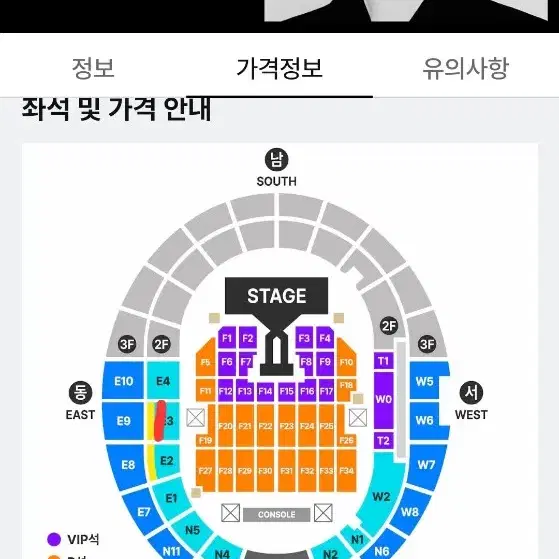 GD 지드래곤 지디 막콘 콘서트 티켓 팝니다