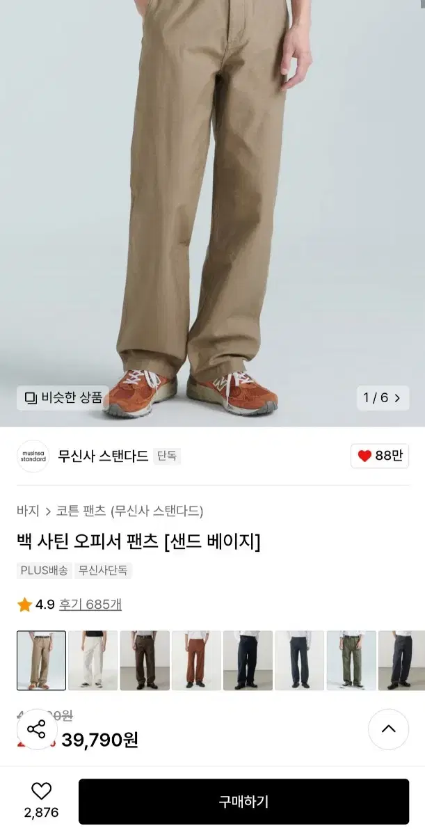 치노팬츠두벌