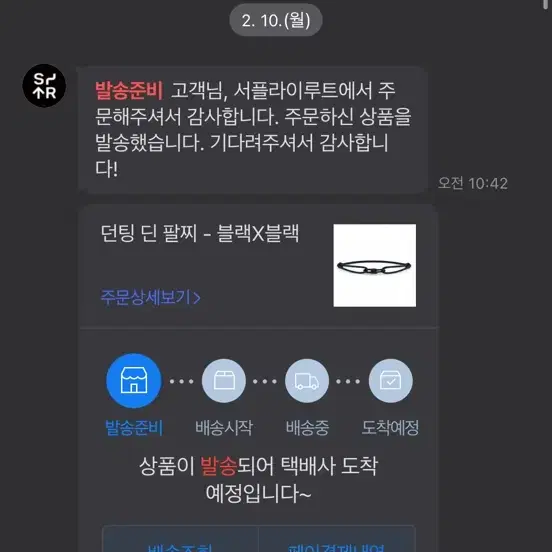 피그앤헨 던팅 딘 남자 팔찌 M