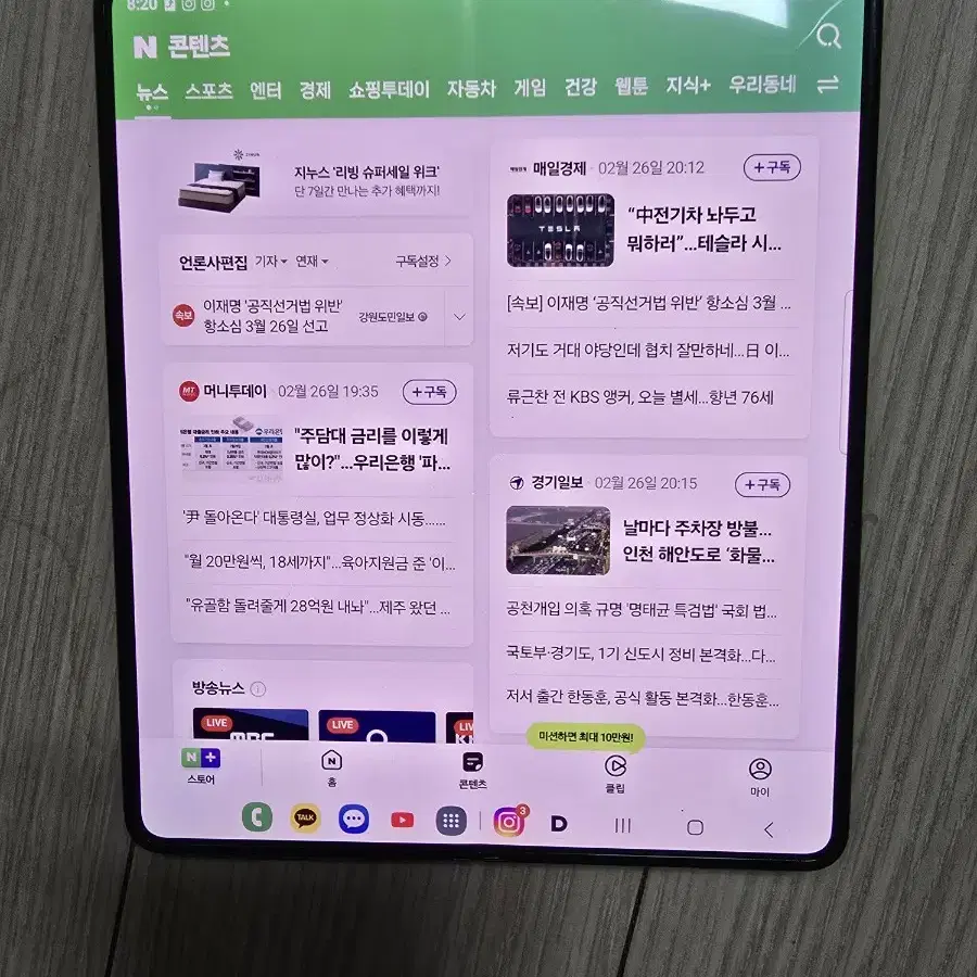 갤럭시폴드5  상태굿 512기가