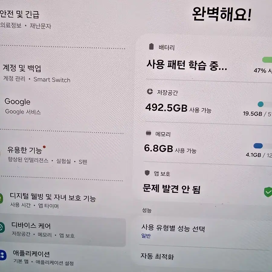 갤럭시폴드5  상태굿 512기가